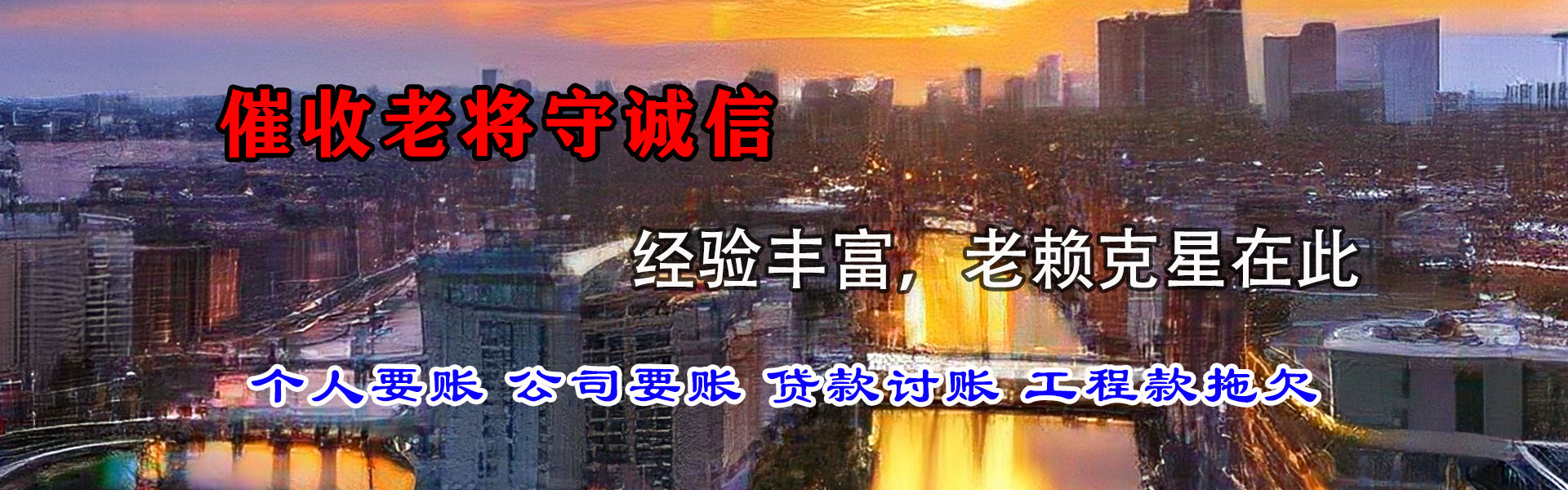 中山腾速达收账公司